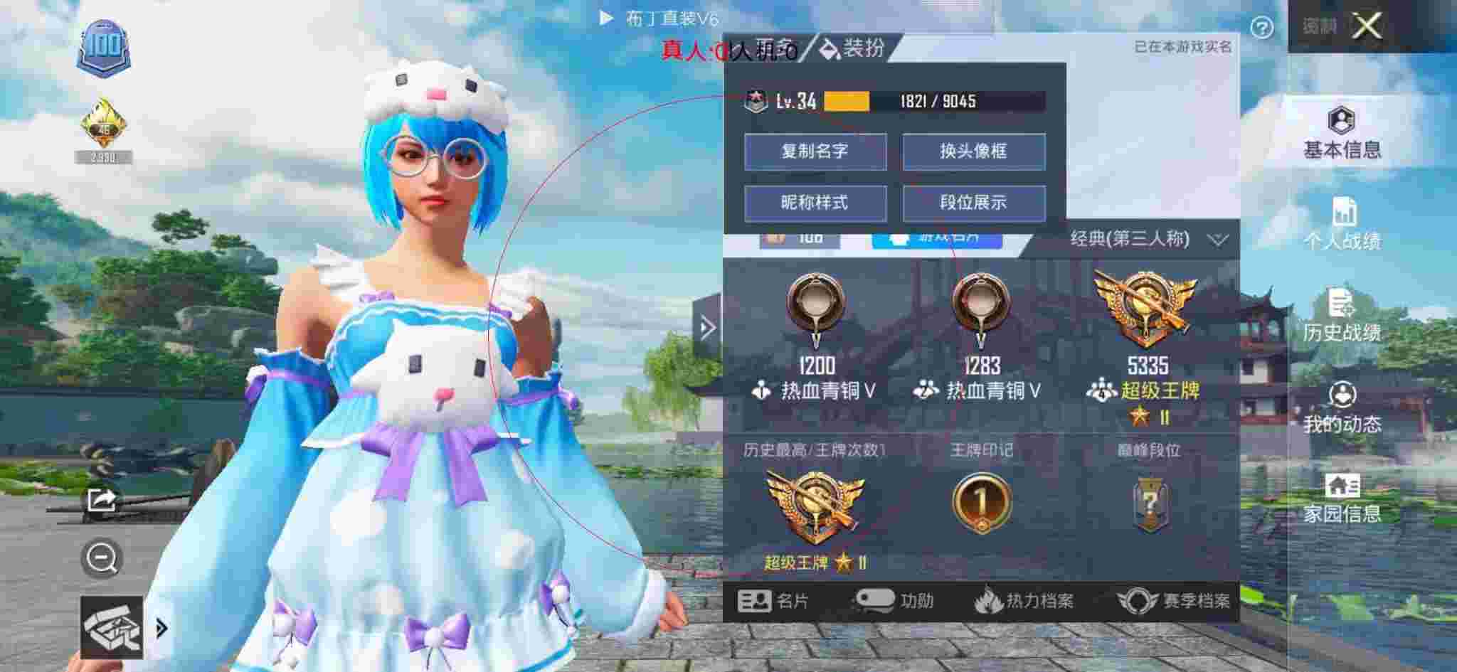 和平精英布丁直装透视 - 和平精英如何买到挂件衣服呢视频辅助预览图